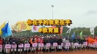 給你滿滿的笑容是我想做的-教育篇