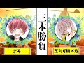 【荒野行動】三本勝負 vs 芝刈り機〆危　今年最後にして最高の神試合