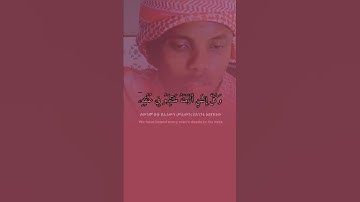 سورة الإسراء / القارئ ماهر محمد
