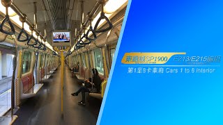 東鐵綫SP1900(E213/E215編組)第1至8卡車廂