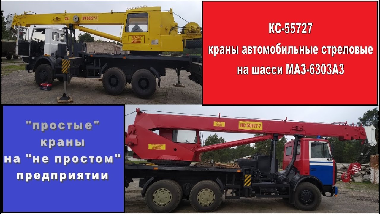 Могилевтрансмаш завод филиал маз