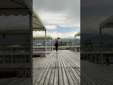 Тишина Умиротворение. Соединение с собой, телом Чувства через тело#красота #beach #здоровье #travel