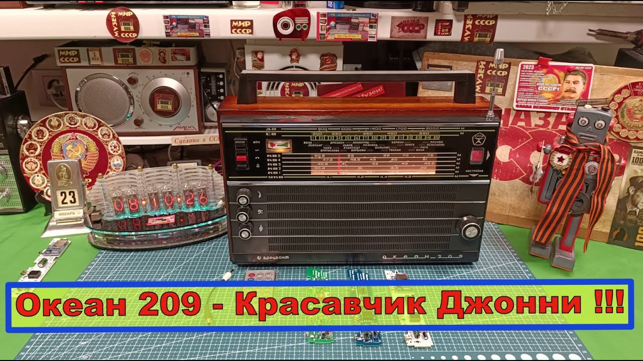 Океан 209 - Красавчик Джонни ! Аппарат Готов )))