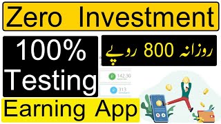 Earning App 100% Testing | Zero investment  Daily Earning 800 pkr | Abdulrauftips
