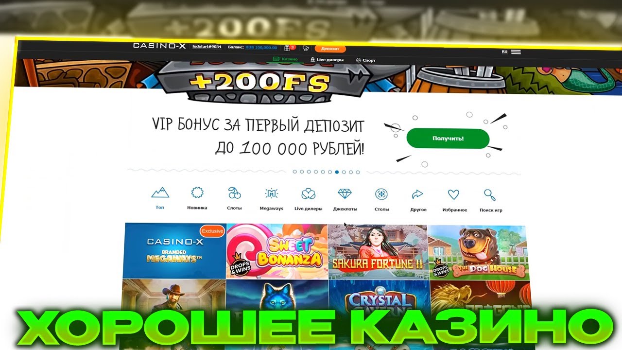 Бонусы casino x casino x new02 xyz