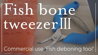 Fish Bone Tweezers Ⅲ/Commercial use Fish de-boning tool designed to  minimize operator fatigue 