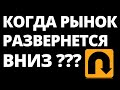 Санкции и фондовый рынок: Прогноз доллара и инвестиции в акции