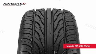 Обзор летней шины Maxxis MA-Z4S Victra ● Автосеть ●