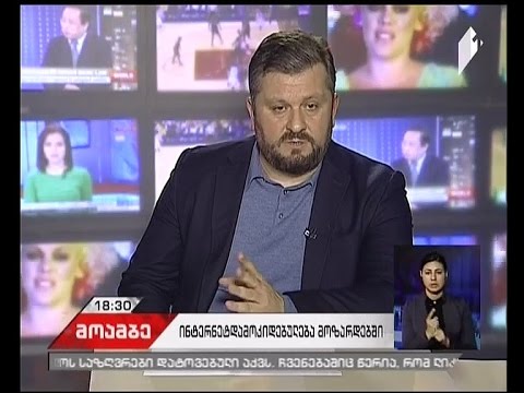 ინტერნეტდამოკიდებულება  ბავშვებში - ვინ უნდა განახორციელოს მონიტორინგი