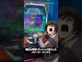 閉店と同時にラッシュに突入したバナージ・リンクス #ガンダムuc #パチンコ #ユニコーンガンダム
