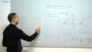 alkotab.net رياضيات--الدوال الهندسية-مثلث قائم الزاوية 2-احمد عمري alkotab.net