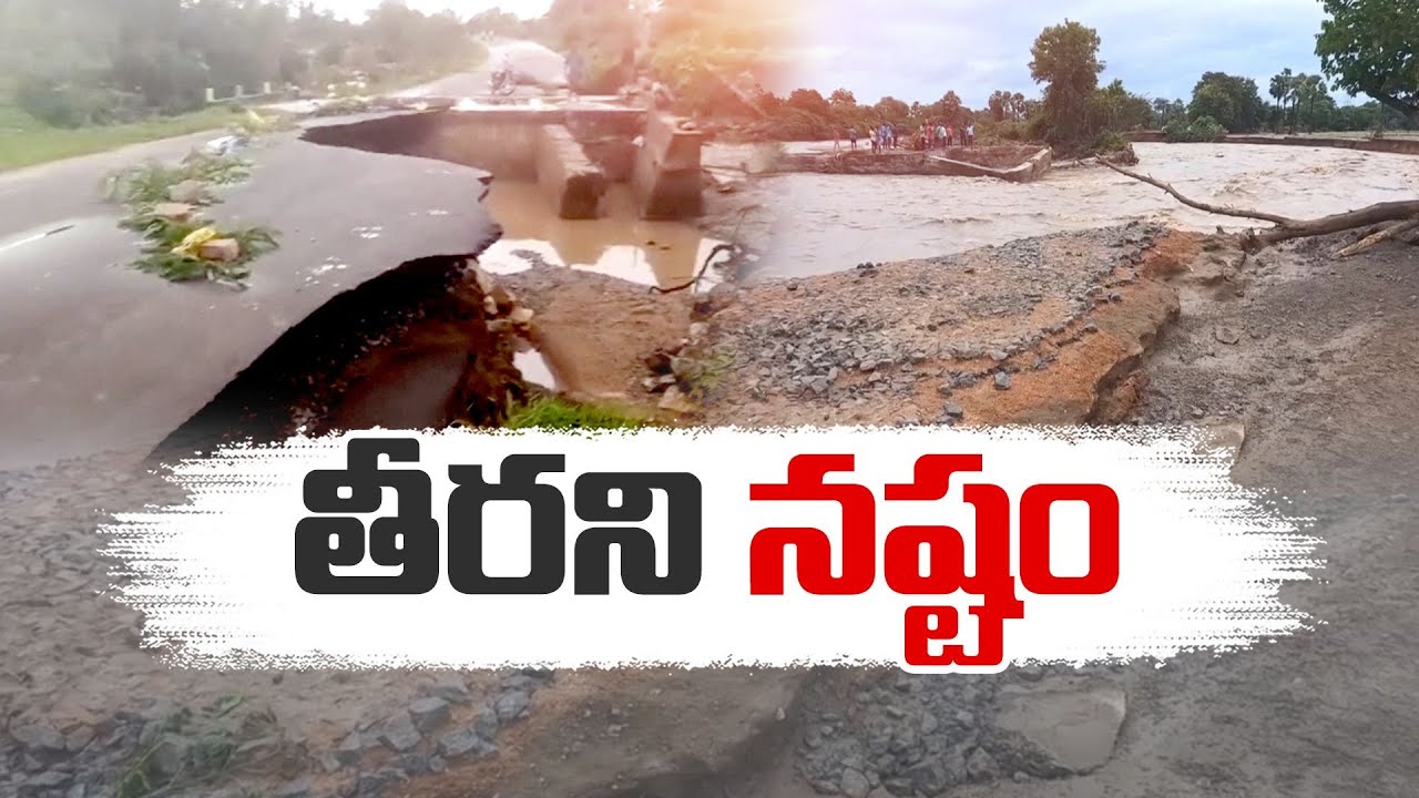 Karimnagar Heavy Rains Cause Massive Damage to Roads, Bridges, Broken ...