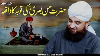 Hazrat Hasan Basri ؒ ki Toba Ka Waqia ! || Most Emotional Bayan || By Moulana Raza Saqib Mustafai