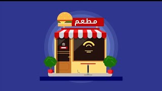 إعلان موشن غرافيك | شركة تسويق إلكتروني بصوتي ️️#غير_رسمي