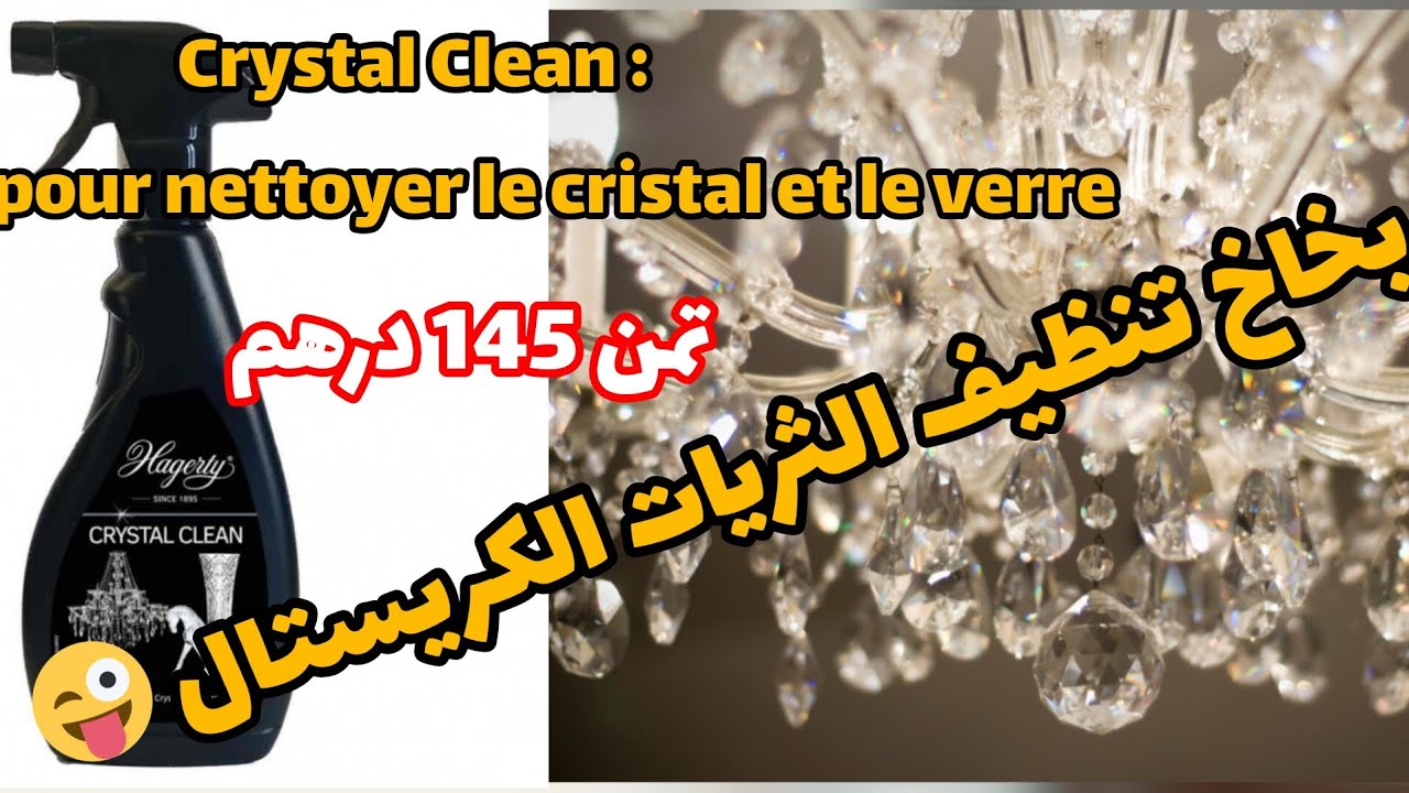 بخاخ تنظيف الثريات الكريستال Crystal Clean : produit pour nettoyer le cristal et le verre