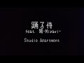 踊る侍 feat  雅~Miyavi~ - Studio Apartment