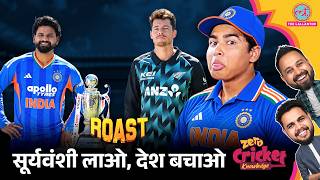 ROAST: IND vs NZ: पहले T20 की Playing 11 में होंगे Vaibhav Suryavanshi? | Zero Cricket Knowledge