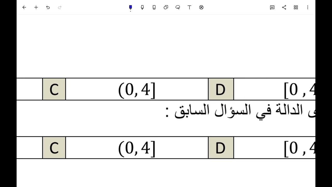 مراجعة الباب الأول صف ثالث ثانوي الجزء الثاني 