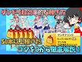 ぷにぷに【攻略したい人必見!】超効率的にゲンドリを稼ぐコツを徹底解説!ホロライブコラボ第4弾もコレで完璧!【ゲンキドリンク】【ぷにぷにコラボ】