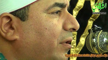 رااااائعة سورة الإسراء للشرقاوي شوبر طنطا غربية FULL HD
