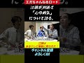 江頭が、初めて「心の病気」について語る。江頭はあるテレビ番組に救われた。 #エガちゃんねるロード #エガちゃんねる #公認切り抜き ＃shorts