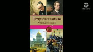 Федор Достоевский. &quot; Преступление и наказание&quot; Краткое содержание.