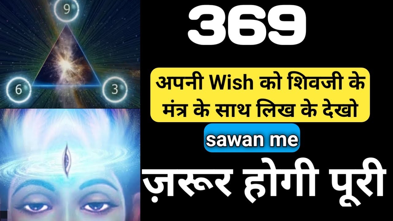 369-technique-wish
