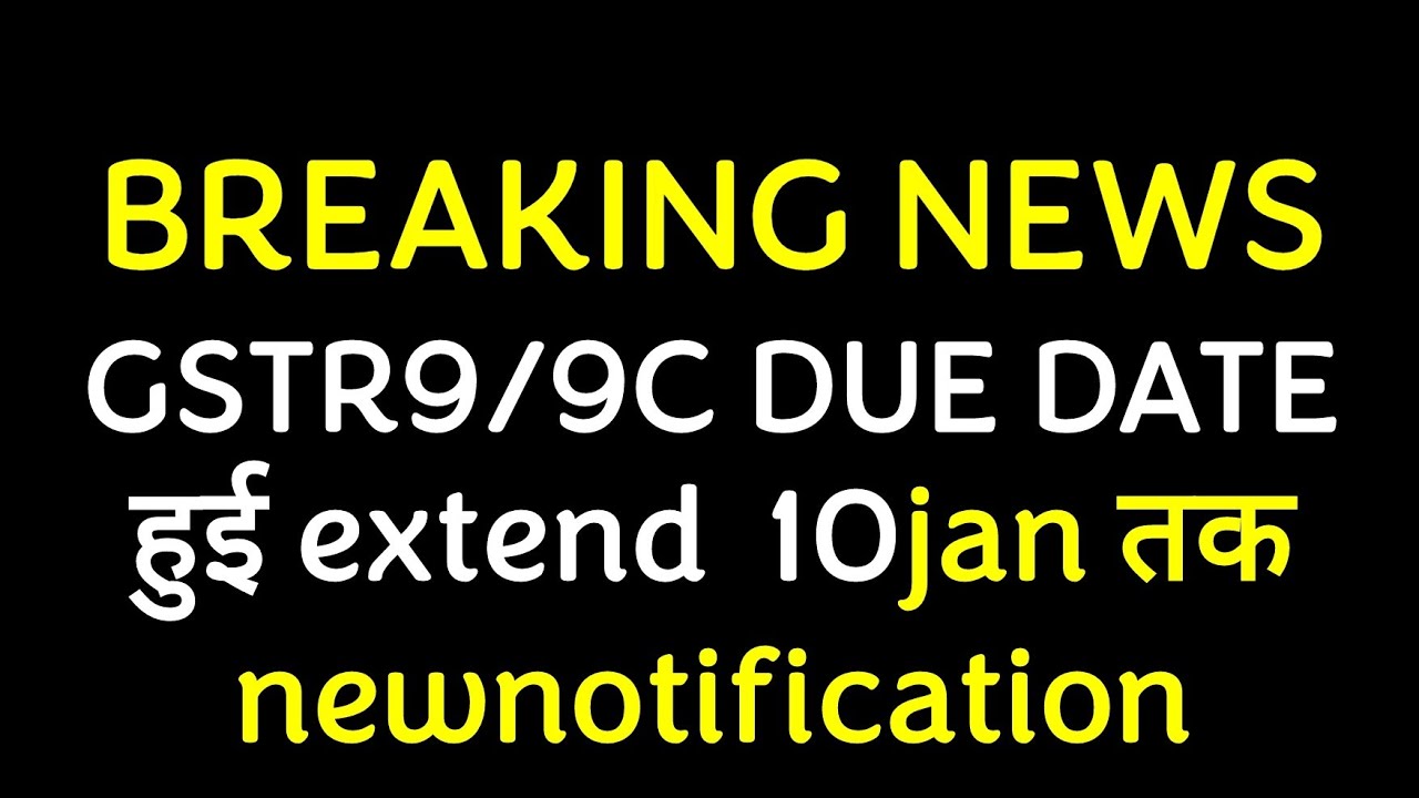 gstr-9-9c-due-date-extend-10jan-youtube