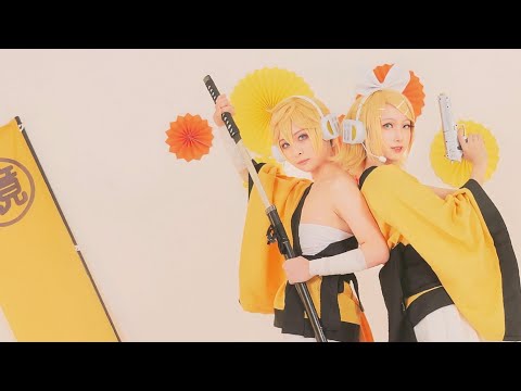 【鏡音リン・レン/コスプレ】下剋上(完)【mae&厥】【踊ってみた】