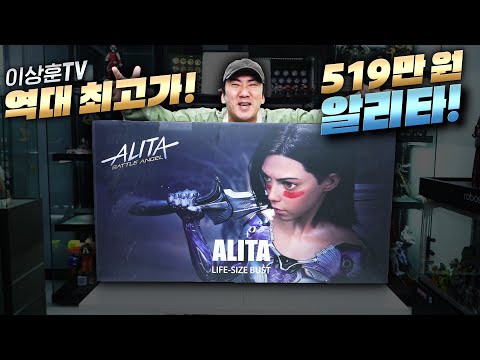 <strong>알리타</strong> 버스트! (Feat.내꺼하자)