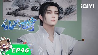【Multi Sub】Xianwu Heaven EP46【Subscribe to watch latest】