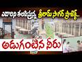 Sriramsagar Project : ఎడారిని తలపిస్తున్న శ్రీరామ్ సాగర్ ప్రాజెక్ట్ .. అడుగంటిన నీరు |Nijamabad
