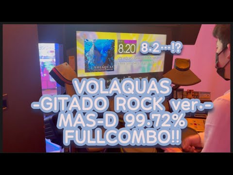 【GITADORA】VOLAQUAS -GITADO ROCK ver.- MAS-D 99.72% FULLCOMBO