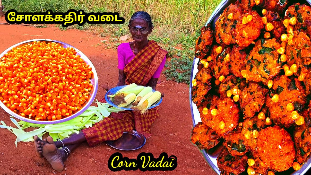 ஆயா சுட்ட #சோளக்கருது வடை l #corn vadai l #பாட்டி சமையல் l #corn recipes l #village cooking channel 