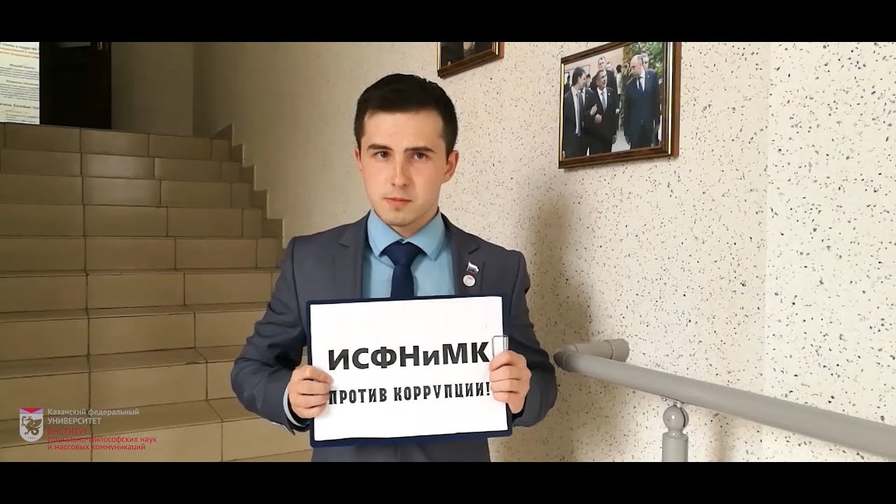 Исфнимк кфу. Исфнимк кфу деканат. Кфу казань исфнимк. Наталья николаевна кфу исфнимк. Кфу тахир ифмк.