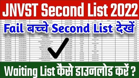 Navodaya Result 2022 | JNV Waiting List 2022 Class 6