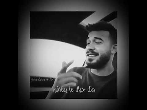 قلبي وقلبك صاروا متل جبال ما بيتلاقو وائل جسار حالة واتس
