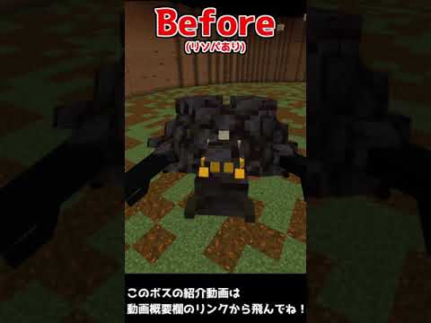 【マイクラ】コマンドボスのリソパを剝がしてみた結果 その7【Minecraft】#Shorts