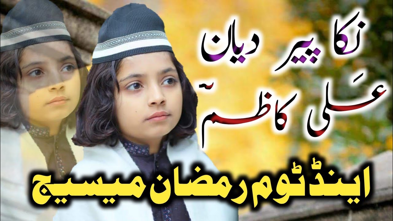 Nika Peer Diyan Ali Kazim & Talking Tom New Ramdan Message 2021 | Hanif Production