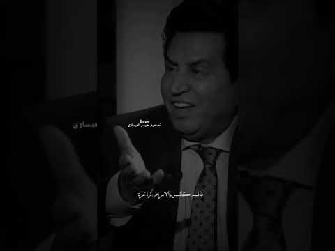 الرحمة والخلود للشاعر كريم العراقي    شعر حالات واتساب