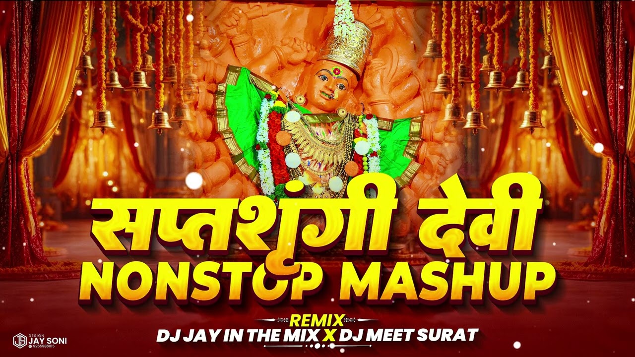 Saptashrungi Mata DJ Mashup 2026 | DJ Song Vani Gad | Vani Gad Special | DJ Jay X DJ Meet Surat