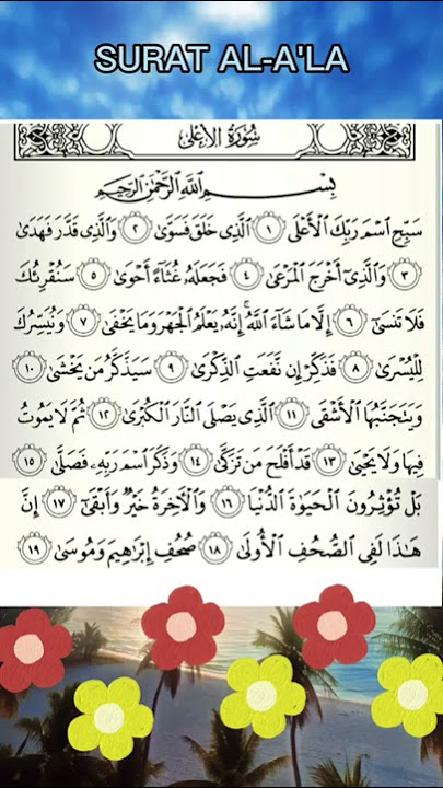Surah Al-A'la || Merdu banget || dan sebagai wasilah doa untuk mengobati sakit telinga dan wasir.