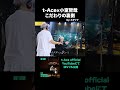 MAKING of CAN YOU CELEBRATE?_9 #tAce #canyoucelebrate #小室哲哉 #安室奈美恵 #making