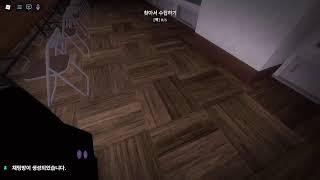 (로블록스) 악몽 학교 실시간스트리밍