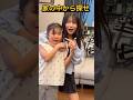 【○のつくもの】家の中から探せ‼︎#shorts