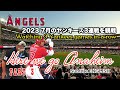 ヤンキース3連戦を観戦 Here we go Anaheim Part 3 : Subtitle ENGLISH