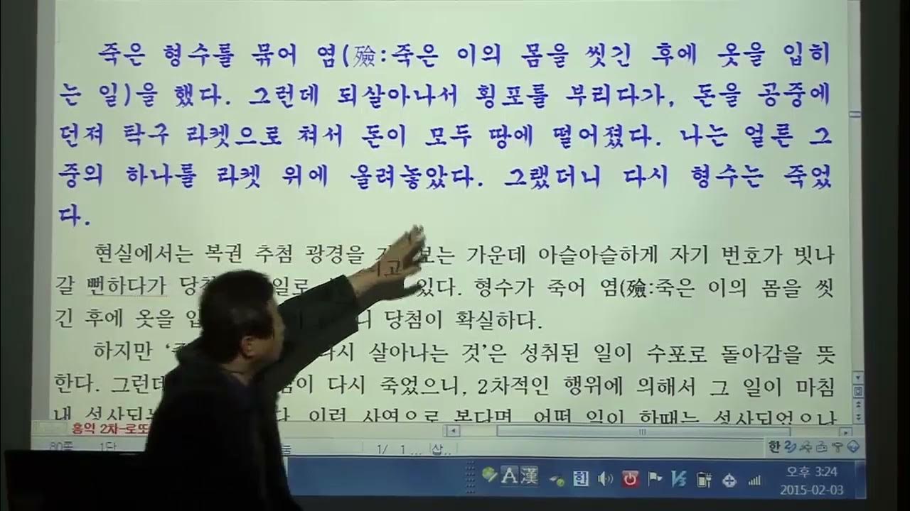 홍순래선생님 - 꿈 3편 - 시체와 관련된 꿈 - YouTube 홍순래선생님 - 꿈 3편 - 시체와 관련된 꿈 - Youtube