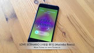 LOVE SCENARIO (사랑을 했다) Ringtone - iKON Tribute Marimba Remix Ringtone - For iPhone & Android