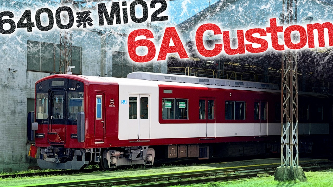 Kintetsu] 6400 series in the form of the new 6A series - YouTube