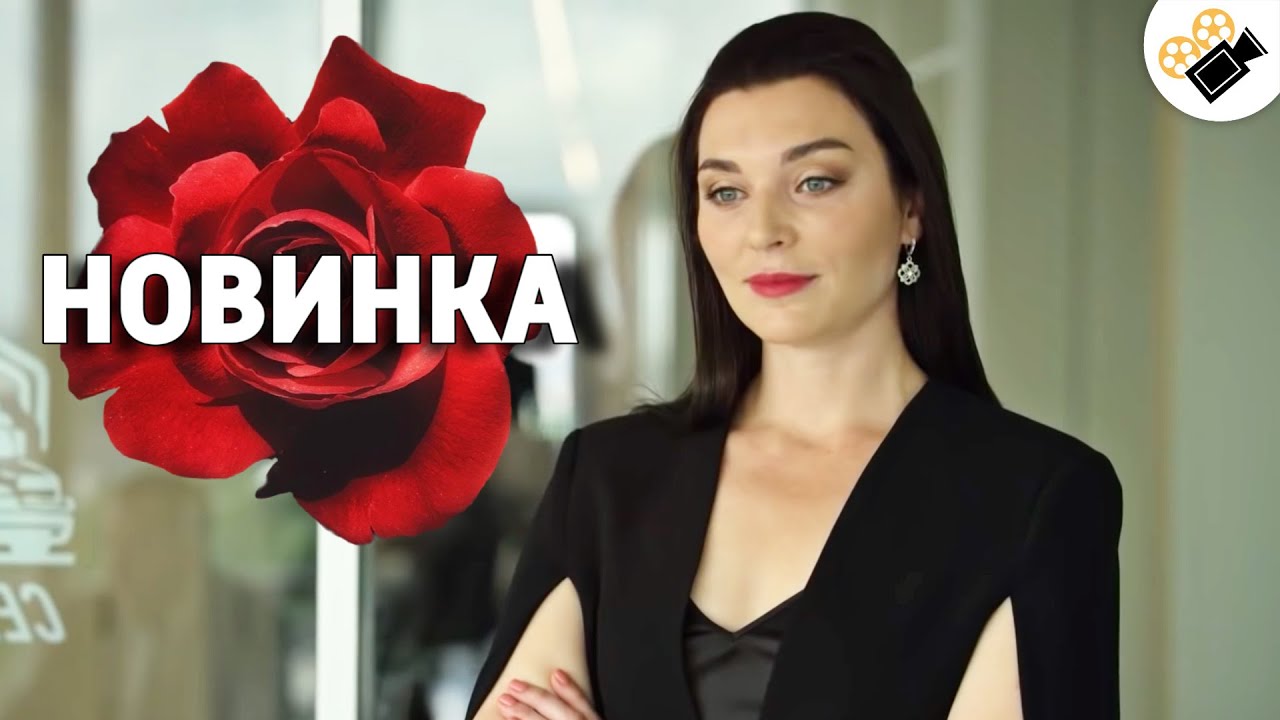 ⁣ЭТА МЕЛОДРАМА РАЗРЫВАЕТ ДУШУ! НЕПРЕДСКАЗУЕМЫЙ КОНЕЦ!